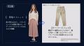 【ヴォートレイルFA】骨格診断別に実際のパンツシルエ