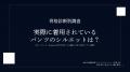 【骨格診断の検証】実際に着用されているパンツのシル