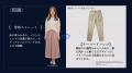 【骨格診断の検証】実際に着用されているパンツのシル