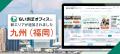 自治体予算ゼロで創業支援。セーフティーイノベーショ