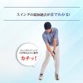 今平周吾プロ推奨！ゴルフ練習器具『ダイヤスイングプ