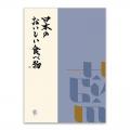 高級入浴剤「Chapon」×カタログギフト、内祝いに
