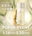 東洋発想と和漢植物で肌本来の美しさを呼び覚ます「雪