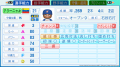 『パワフルプロ野球2026-2027』ダウンロード版の予約