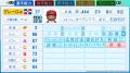 『パワフルプロ野球2026-2027』ダウンロード版の予約
