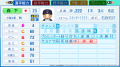 『パワフルプロ野球2026-2027』ダウンロード版の予約