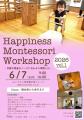 【Happiness Montessori Workshop 2026 vol.1 申し込