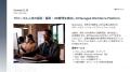 アフリカ3万人のIT人材、日本企業へ - Remoteli日本進