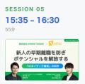 【参加者満足度の高い人気6講座を一挙再演】プロンプ