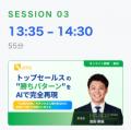 【参加者満足度の高い人気6講座を一挙再演】プロンプ