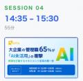【参加者満足度の高い人気6講座を一挙再演】プロンプ