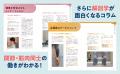 【イラスト・写真・動画で完全網羅】関節と筋肉の働き
