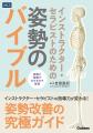 【イラスト・写真・動画で完全網羅】関節と筋肉の働き