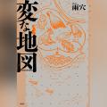 Audible、ホラー作家・雨穴による累計850万部突破 “変
