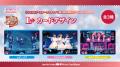 『ラブライブ！シリーズ　オフィシャルカードゲーム』