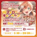 『ラブライブ！シリーズ　オフィシャルカードゲーム』