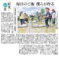 第１回「日本農業新聞学校給食アワード」決定　グラン