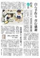 第１回「日本農業新聞学校給食アワード」決定　グラン