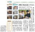 第１回「日本農業新聞学校給食アワード」決定　グラン