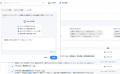 自動車R&D部門で初導入、分断データを統合する「AI IP