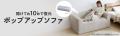 マットレスの知見を活かし、快適な座り心地でくつろげ