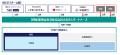 【地方銀行初！】REIT組成に向けた資産運用会社「ふる