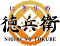 お母さんいつもありがとう！初夏の豪華寿司でお祝い！