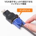 DisplayPortをVGAに変換し、アナログVGAモニターを有