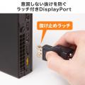DisplayPortをVGAに変換し、アナログVGAモニターを有