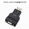 DisplayPortをVGAに変換し、アナログVGAモニターを有