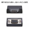 DisplayPortをVGAに変換し、アナログVGAモニターを有