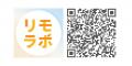 権限変更98.6%削減、問い合わせ対応80％効率化--リモ