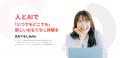 ショーケースのkintone連携製品「おもてなしSuite DX