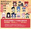 第二十三回例大祭の「Gift ふもふもぬいぐるみ」が、