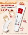 ハイエンドメディカルスキンケアブランド『エルツティ