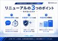 株式会社Leach、生成AI顧問サービスを全面リニューア