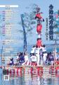 天高く人が連なる迫力の演舞――ゴールデンウィークから