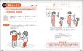 40の楽しいあそびで、幼児期から見る力・脳の力・から
