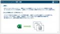 新サービス「風音屋データマネジメント検定(R)」のト