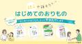 予定の5倍を超える応募が殺到。小林製薬『サラサーテ
