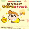 【LINE GAME】「LINE ポコポコ」、『クレヨンしんちゃ