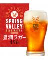 【 新体験 】“奇跡のホップ” がサウナで香る。SPRING 