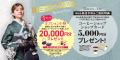 粋ごころ南浦和店、2026年5月2日（土）から5月10日（