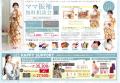 粋ごころ南浦和店、2026年5月2日（土）から5月10日（
