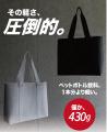 [ASOMATOUS] 驚異の軽さと圧倒的自立。EVA素材を“生地