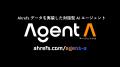 Ahrefs（エイチレフス）、AI 検索時代を見据えて日本