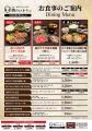 仙台駅1階「肉のいとう」新業態が4月29日（水）にグラ