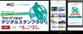 STLOCALで地域イベントの消費拡大と周遊可視化を支援