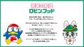 スーパーみたいでスーパーじゃない「驚楽（きょutf-8