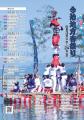 天高く人が連なる迫力の演舞――ゴールデンウィーutf-8